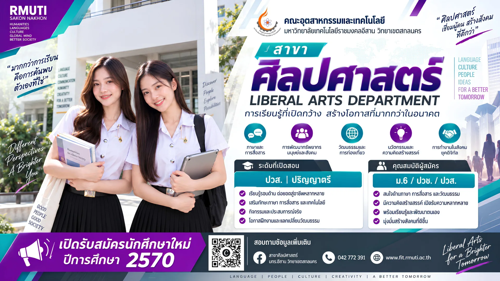 กิจกรรมและการเรียนการสอนของศิลปศาสตร์
