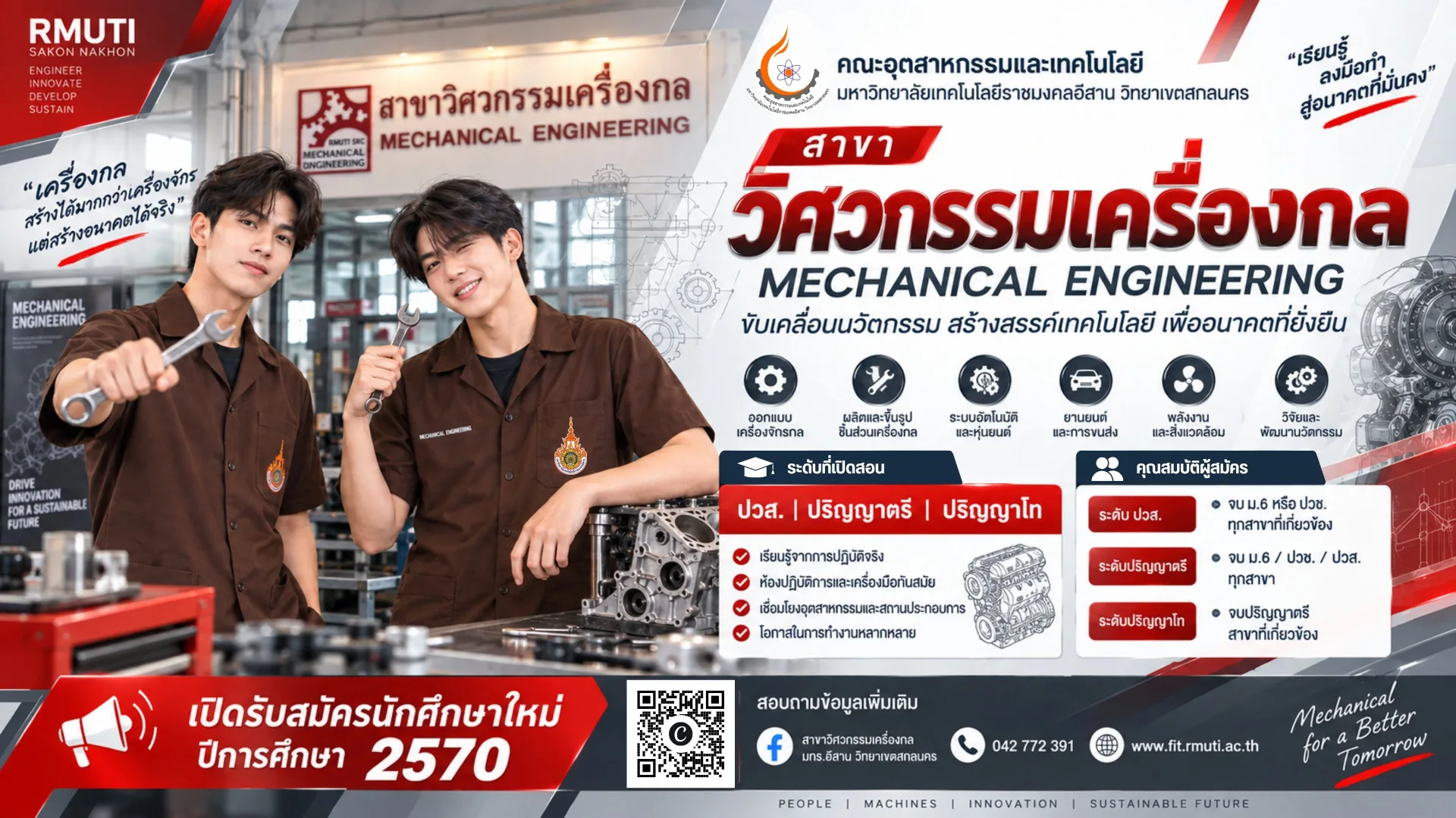 กิจกรรมและการเรียนการสอนของวิศวกรรมเครื่องกล