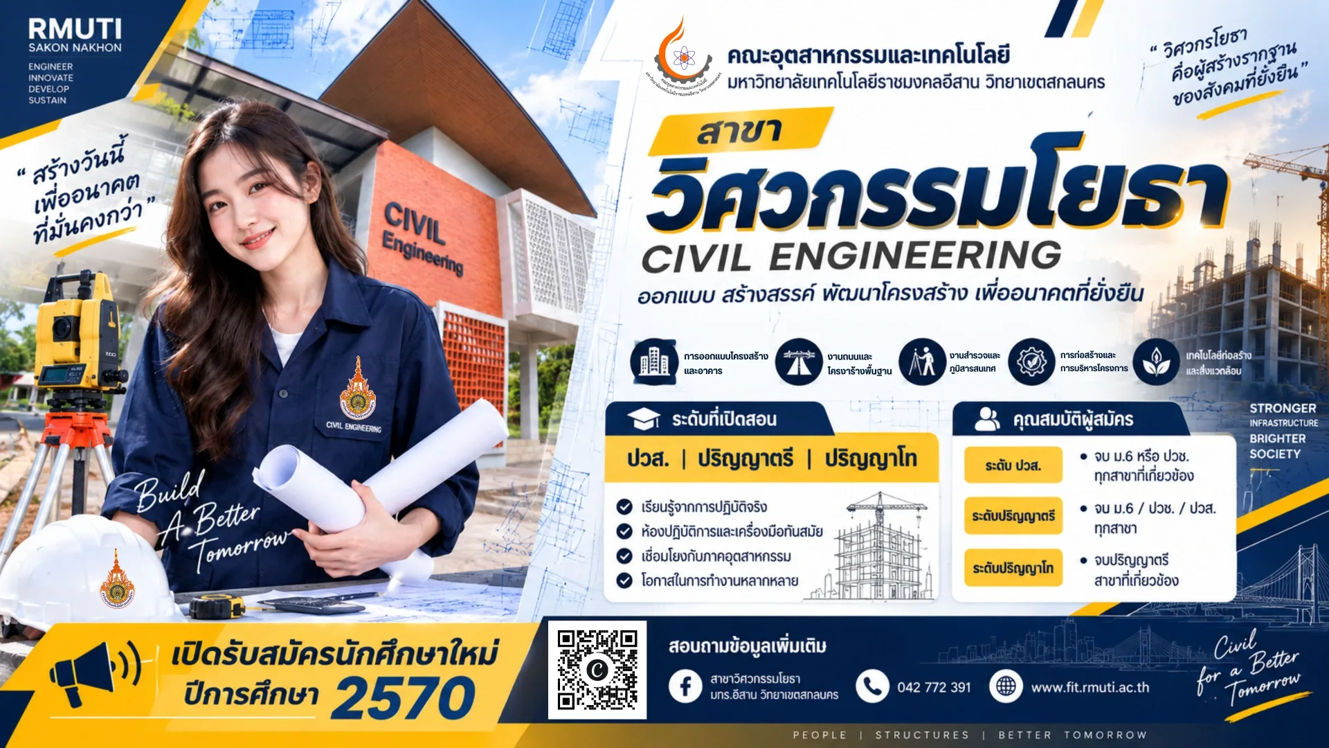 กิจกรรมและการเรียนการสอนของวิศวกรรมโยธา