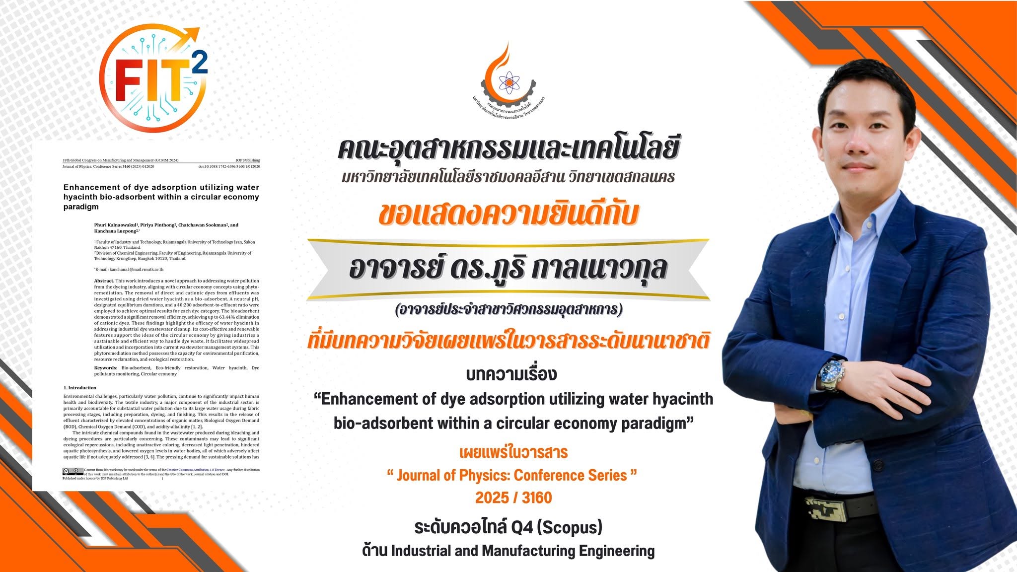 ขอแสดงความยินดีกับ อาจารย์ ที่มีบทความวิจัยเผยแพร่ในวารสารระดับนานาชาติ
