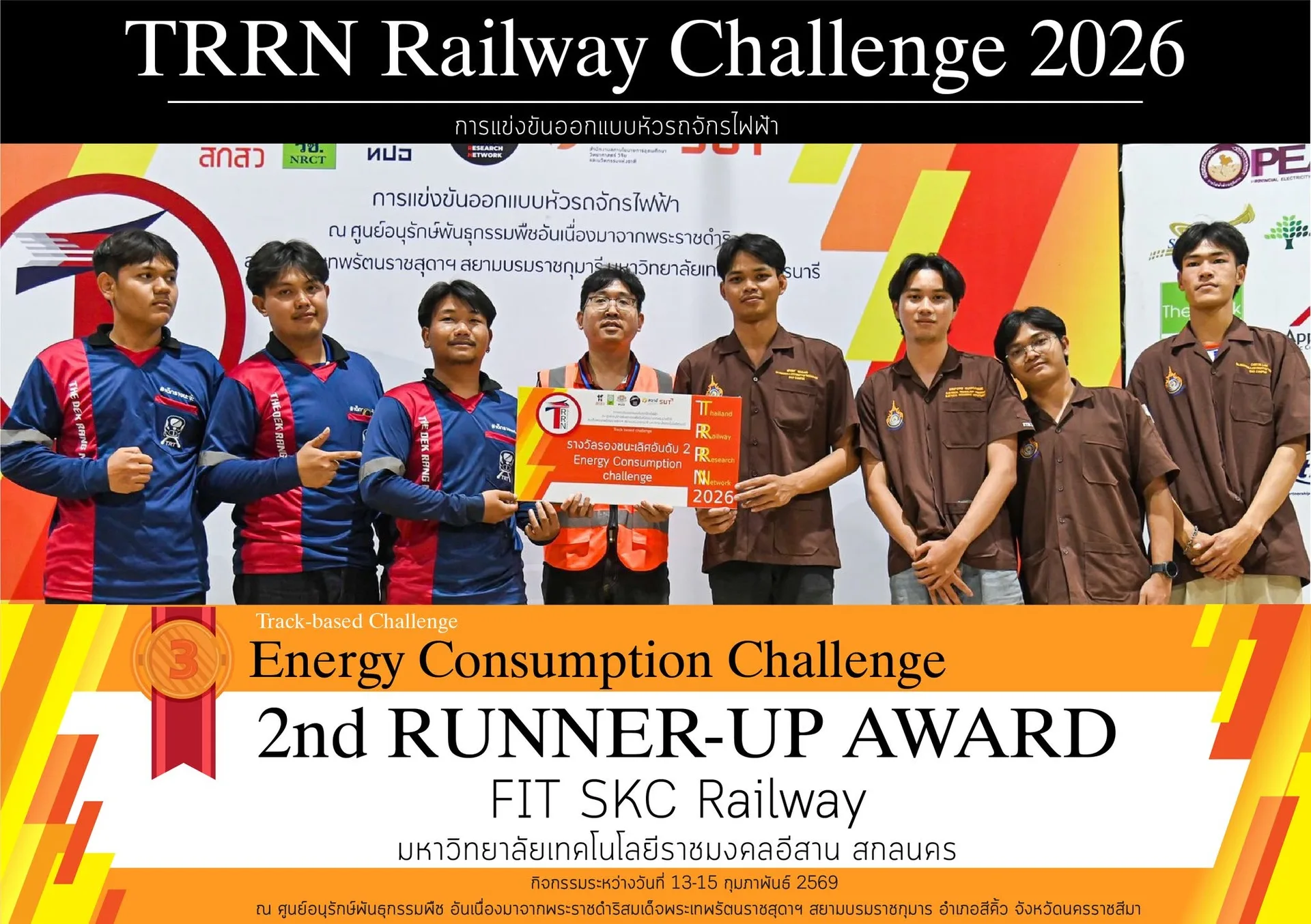ภาพข่าวเด่น: ทีม FIT SKC Railway สาขาวิศวกรรมไฟฟ้า ได้รับรางวัล การแข่งขันออกแบบหัวรถจักรไฟฟ้า TRRN RAILWAY CHALLENGE 2026