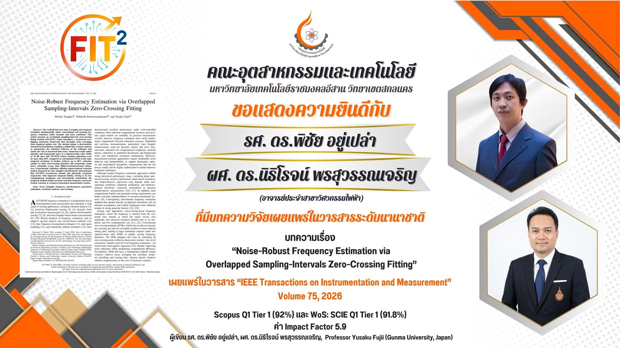 อาจารย์ประจำสาขาวิศกรรมไฟฟ้า ตีพิมพ์ผลงานวิจัย ในวารสารวิชาการระดับนานาชาติชั้นนำระดับ Top Tier (Scopus Q1 / Impact Factor 5.9) อย่างวารสาร IEEE