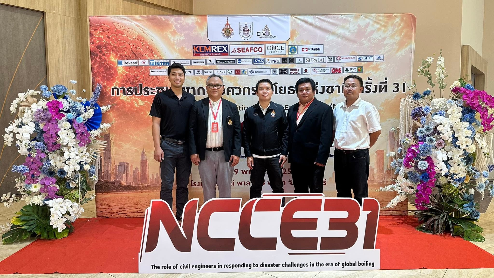 อาจารย์สาขาวิศวกรรมโยธานำเสนอผลงานวิจัยในงานประชุมวิชาการวิศวกรรมโยธาแห่งชาติ ครั้งที่ 31 (NCCE31)