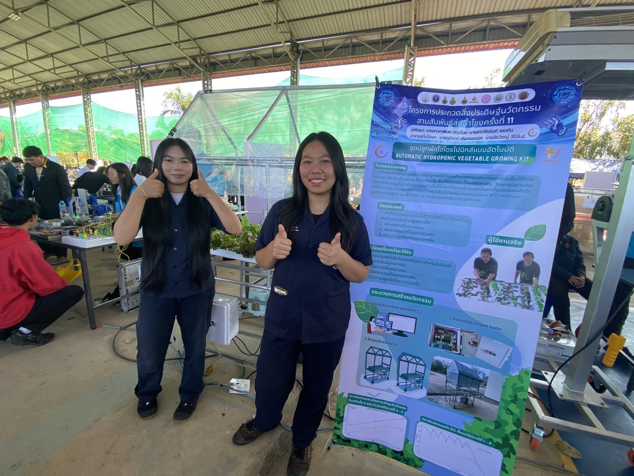 คณาจารย์และนักศึกษา โรงเรียนสาธิตเตรียมวิศวกรรมและเทคโนโลยี คณะอุตสาหกรรมและเทคโนโลยี ได้รับรางวัลระดับเหรียญทอง ในโครงการประกวดสิ่งประดิษฐ์ นวัตกรรม สานสัมพันธ์ลุ่มน้ำโขง ครั้งที่ 11 ณ วิทยาลัยธาตุพนม มหาวิทยาลัยนครพนม