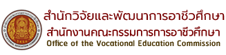 สำนักวิจัยและพัฒนาการอาชีวศึกษา