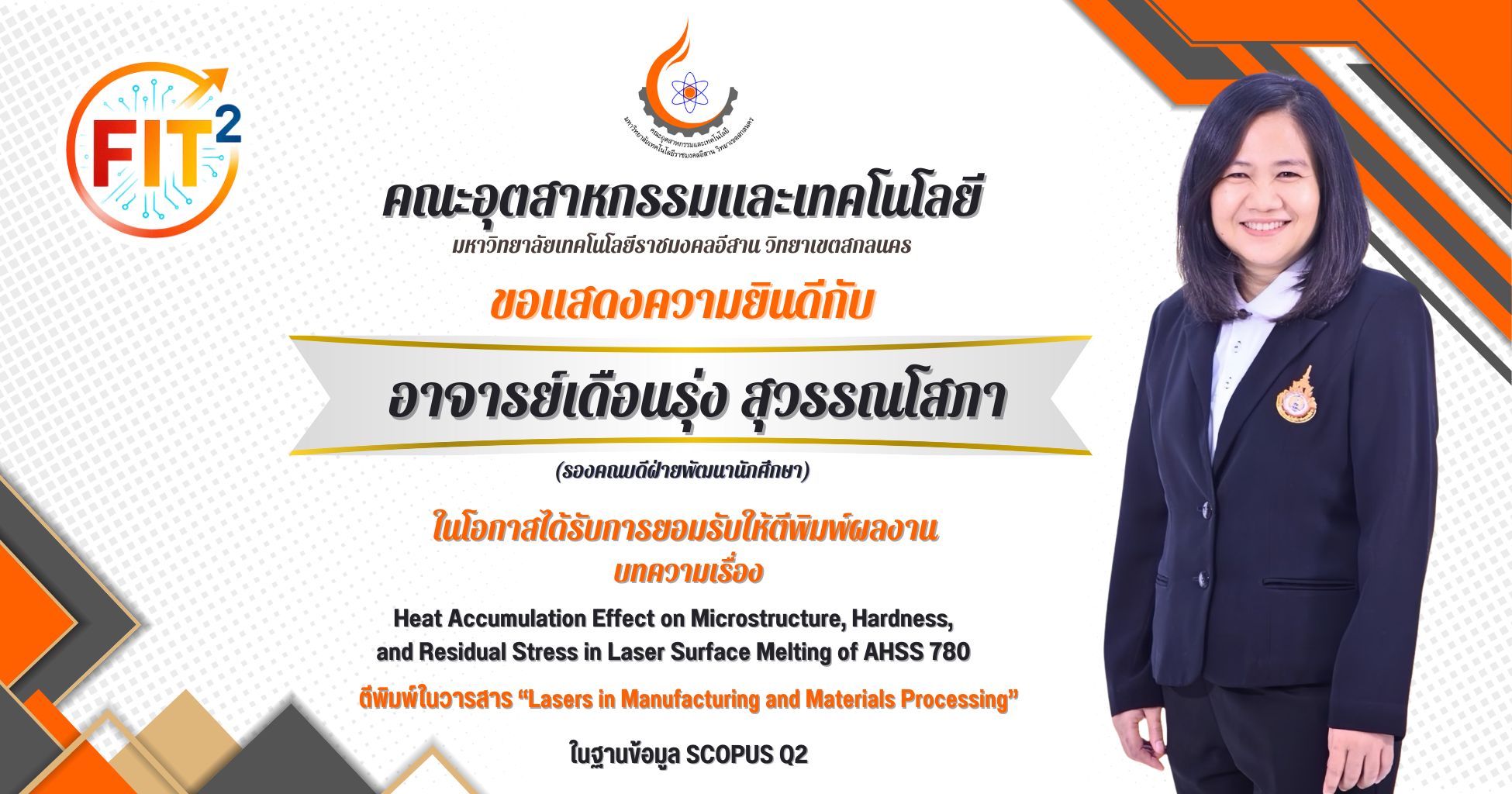 คณาจารย์ได้รับการยอมรับให้ตีพิมพ์ผลงานวิจัย