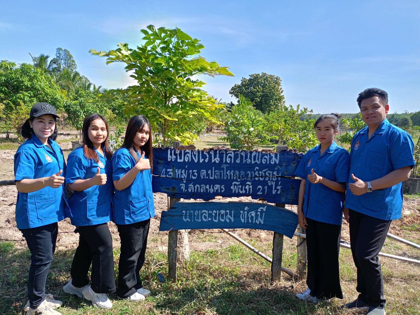 สาขาศิลปศาสตร์ คณะอุตสาหกรรมและเทคโนโลยี จัดกิจกรรม “การเรียนรู้หลักปรัชญาเศรษฐกิจพอเพียงเพื่อการพัฒนาคุณภาพชีวิตอย่างยั่งยืน”