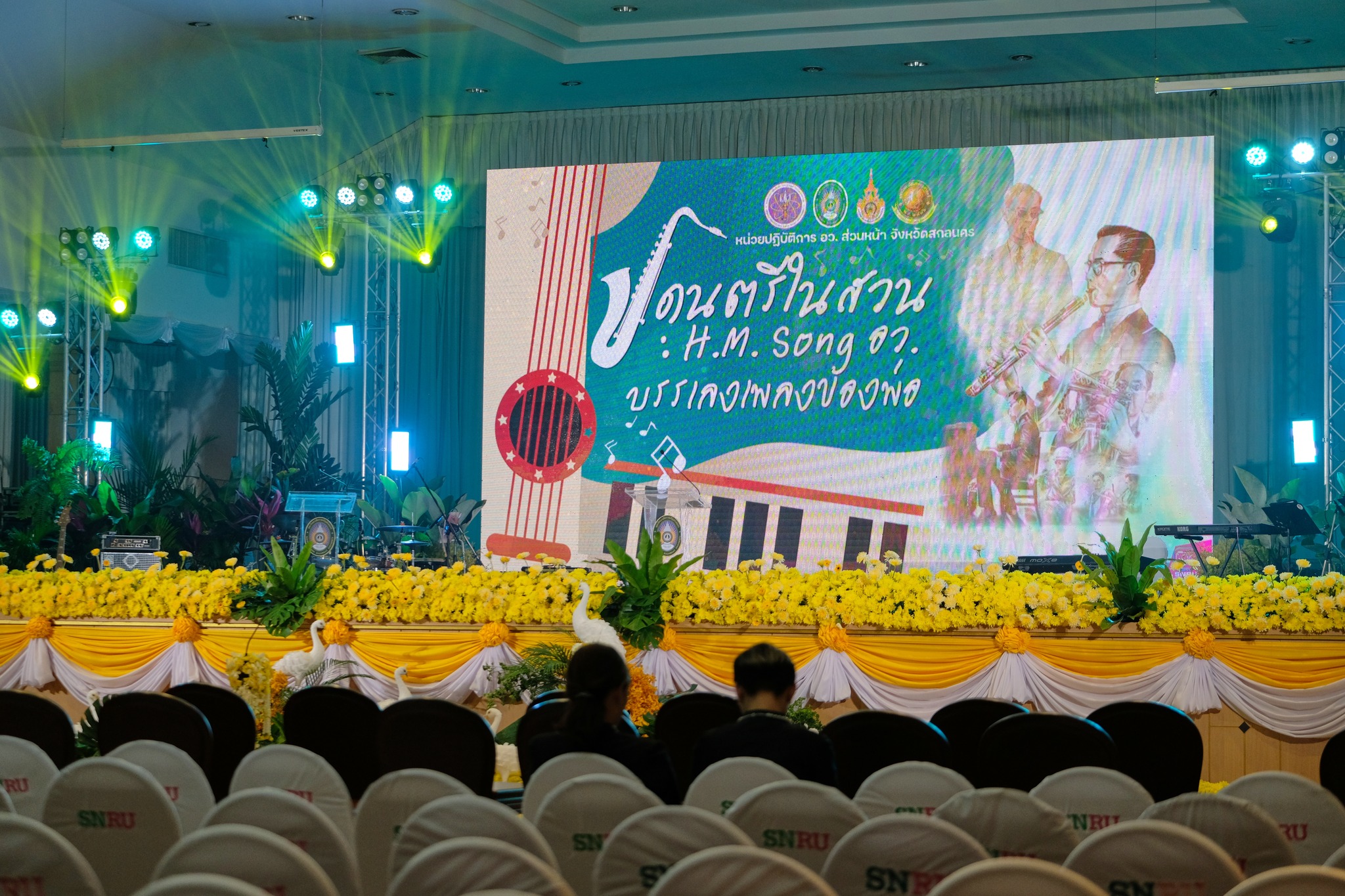 คณะอุตสาหกรรมและเทคโนโลยี เข้าร่วมงาน “ดนตรีในสวน : H.M. Song อว. บรรเลงเพลงของพ่อ” ประจำปี 2568