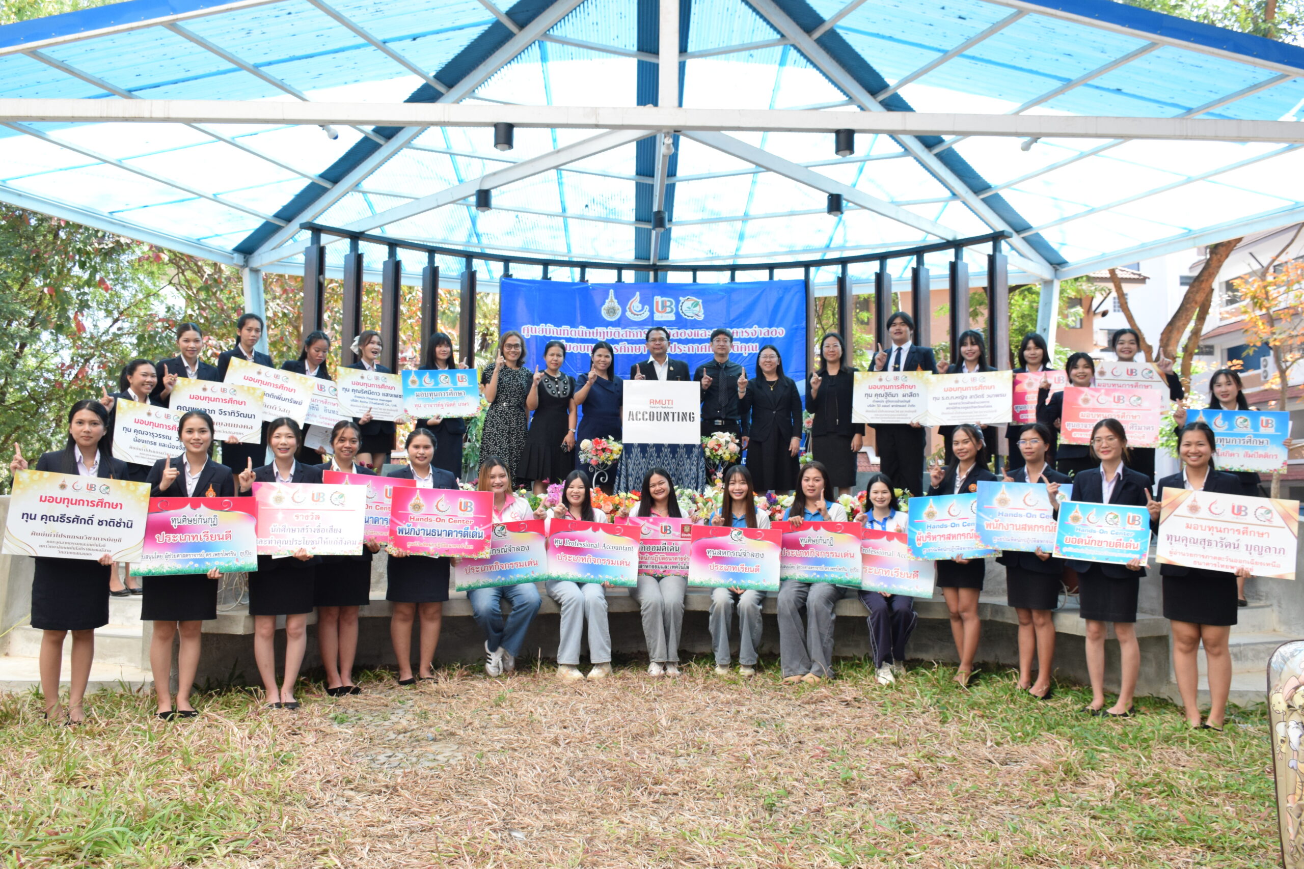 ศูนย์บัณฑิตนักปฏิบัติสหกรณ์จำลอง และธนาคารจำลอง โปรแกรมวิชาการบัญชี จัดโครงการบำรุงขวัญและกำลังใจ ประจำปีการศึกษา 2568
