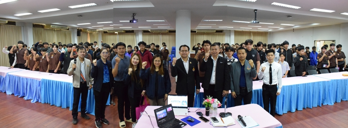 คณะอุตสาหกรรมและเทคโนโลยี จัดโครงการเตรียมความพร้อมสมัครงานสำหรับนักศึกษาที่จะสำเร็จการศึกษา ประจำปี 2569