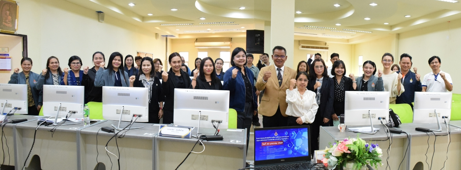 คณะอุตสาหกรรมและเทคโนโลยี เข้าร่วมโครงการอบรมเชิงปฏิบัติการเพื่อการใช้งานระบบสารสนเทศกลุ่มการฝึกประสบการณ์วิชาชีพ