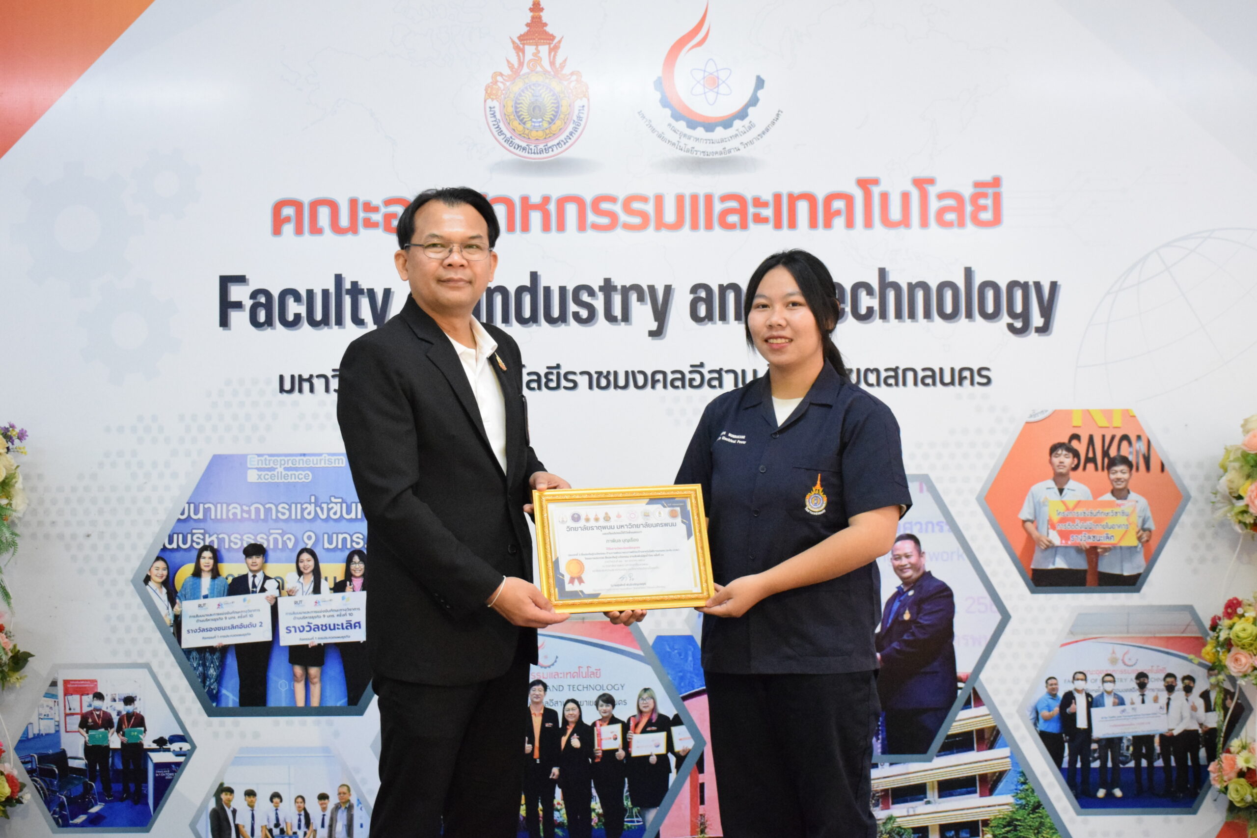 พิธีมอบเกียรติบัตรเพื่อแสดงความยินดีกับอาจารย์และนักศึกษาที่ได้รับรางวัลการประกวดสิ่งประดิษฐ์ นวัตกรรม สานสัมพันธ์ลุ่มน้ำโขง ครั้งที่ 11