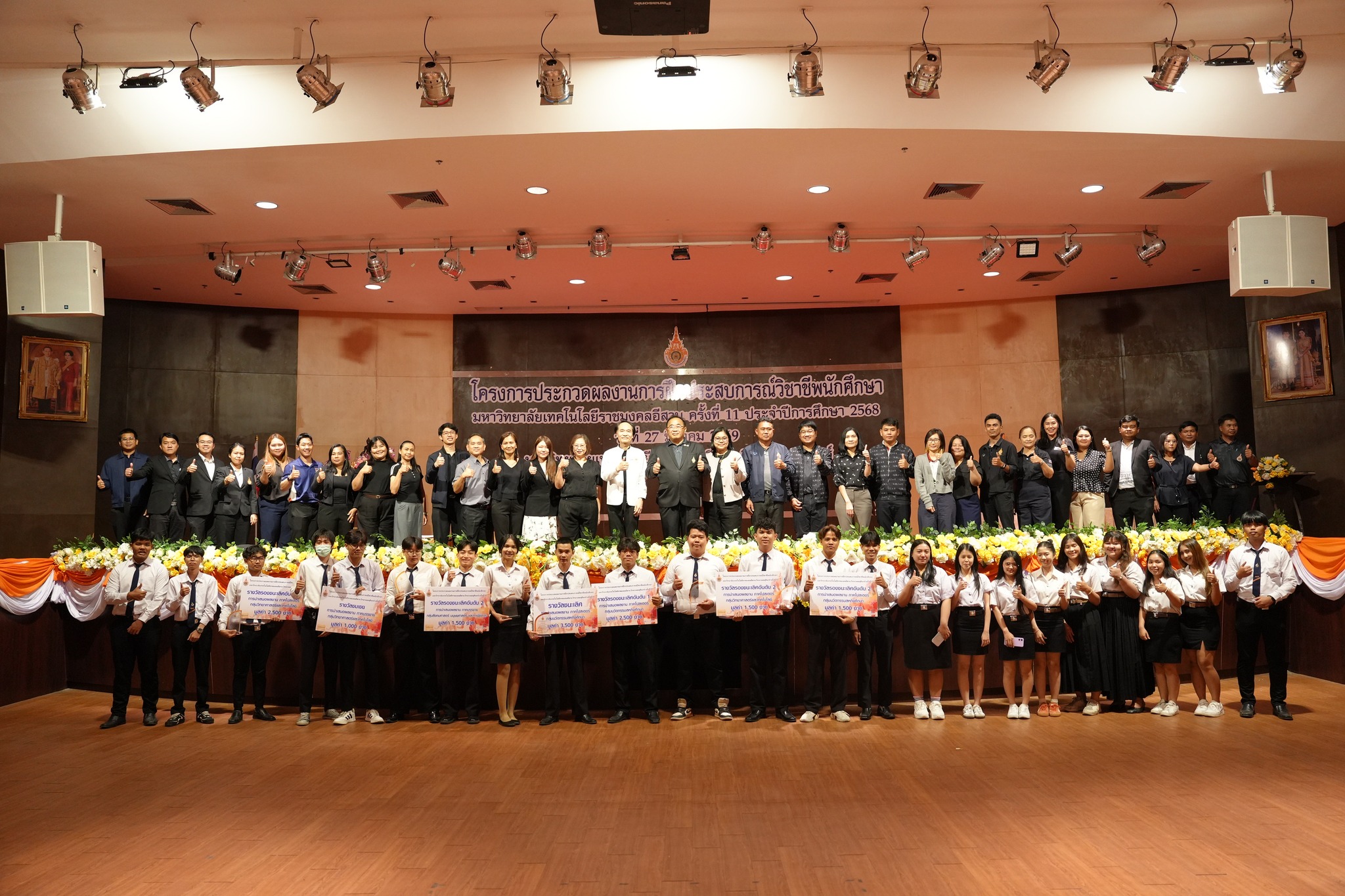 คณะอุตสาหกรรมและเทคโนโลยี ได้รับรางวัลในเวทีประกวดผลงานฝึกประสบการณ์วิชาชีพนักศึกษา ระดับมหาวิทยาลัย ครั้งที่ 11