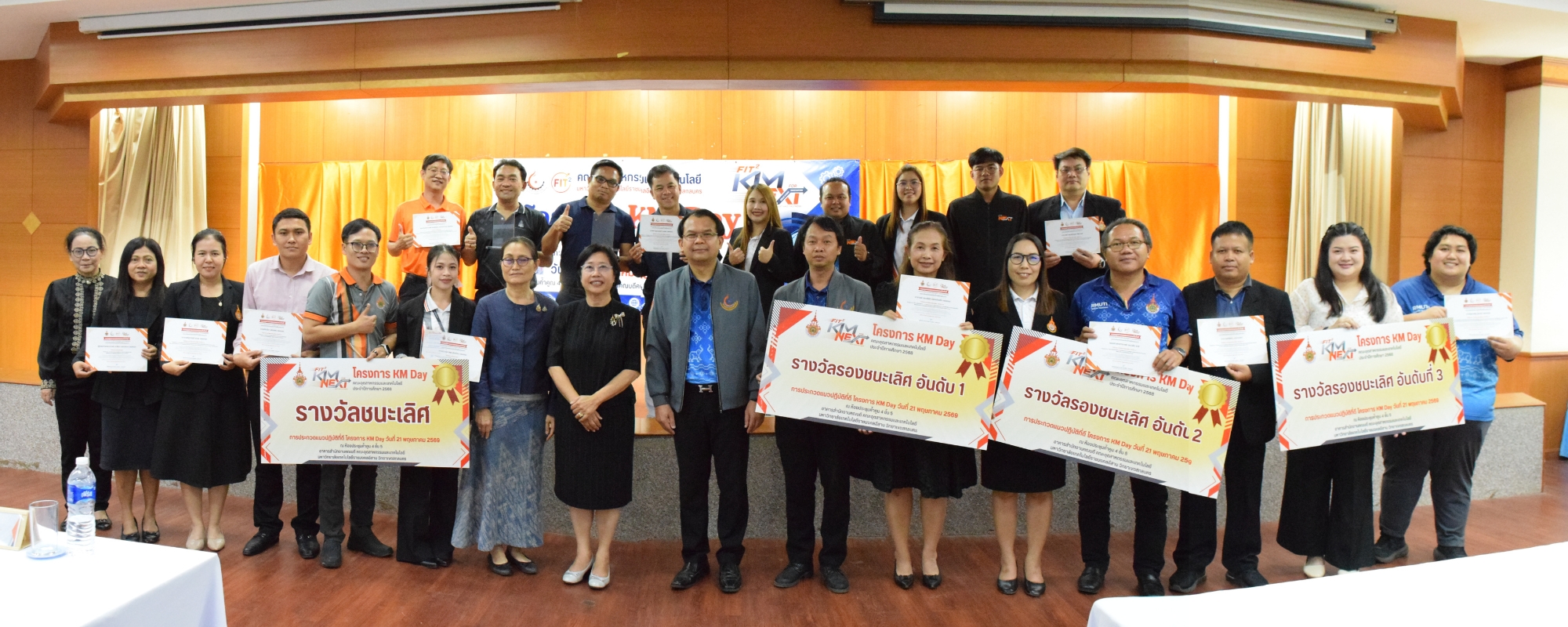คณะอุตสาหกรรมและเทคโนโลยี จัดงาน KM Day ประจำปี 2569 ประกวดผลงานแนวปฏิบัติที่ดี มุ่งขับเคลื่อนองค์กรสู่ความยั่งยืน