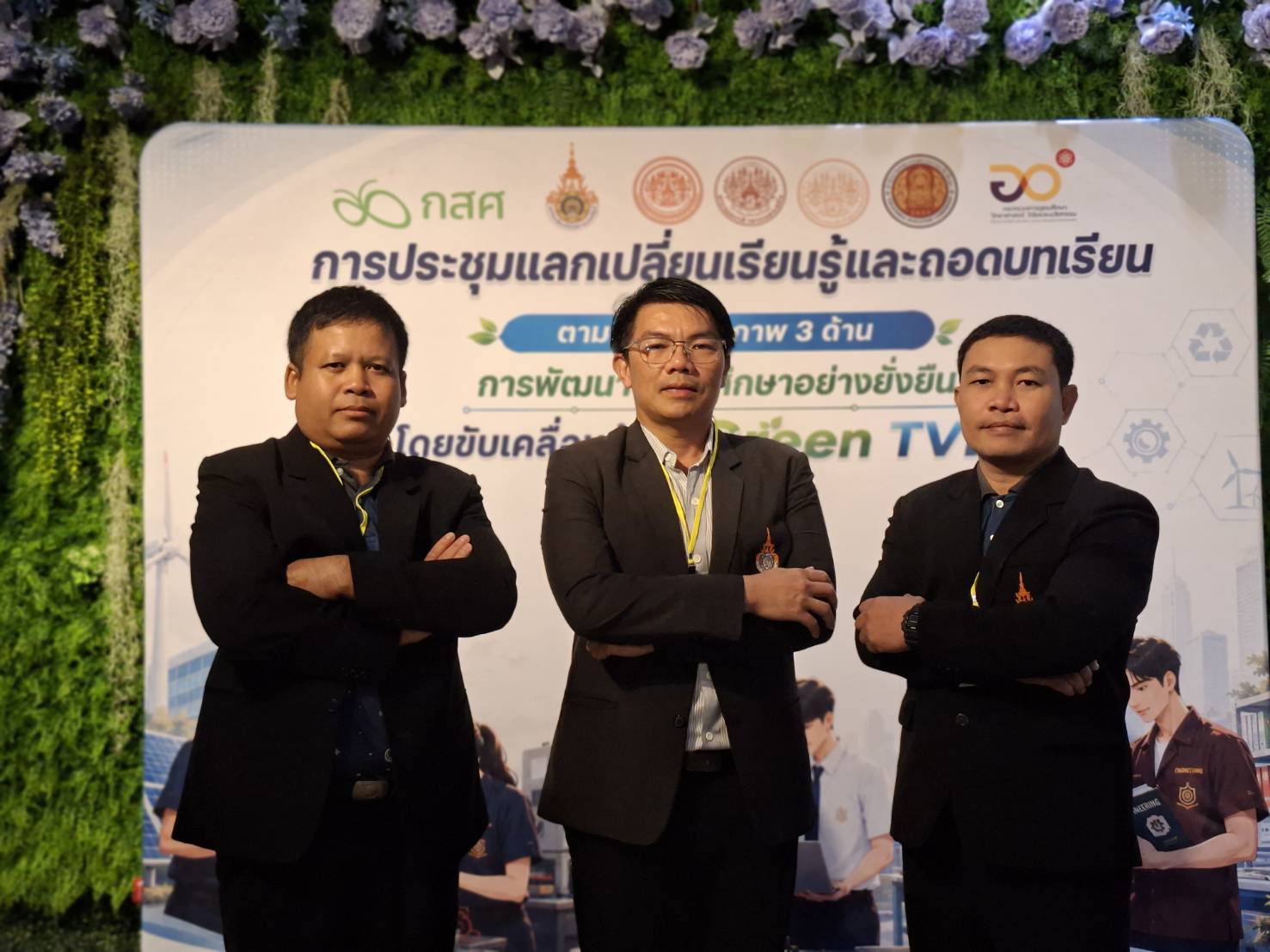 คณะอุตสาหกรรมและเทคโนโลยี เข้าร่วมการประชุมวิชาการแลกเปลี่ยนเรียนรู้ถอดบทเรียนพัฒนาอาชีวศึกษาอย่างยั่งยืน “Green TVET”