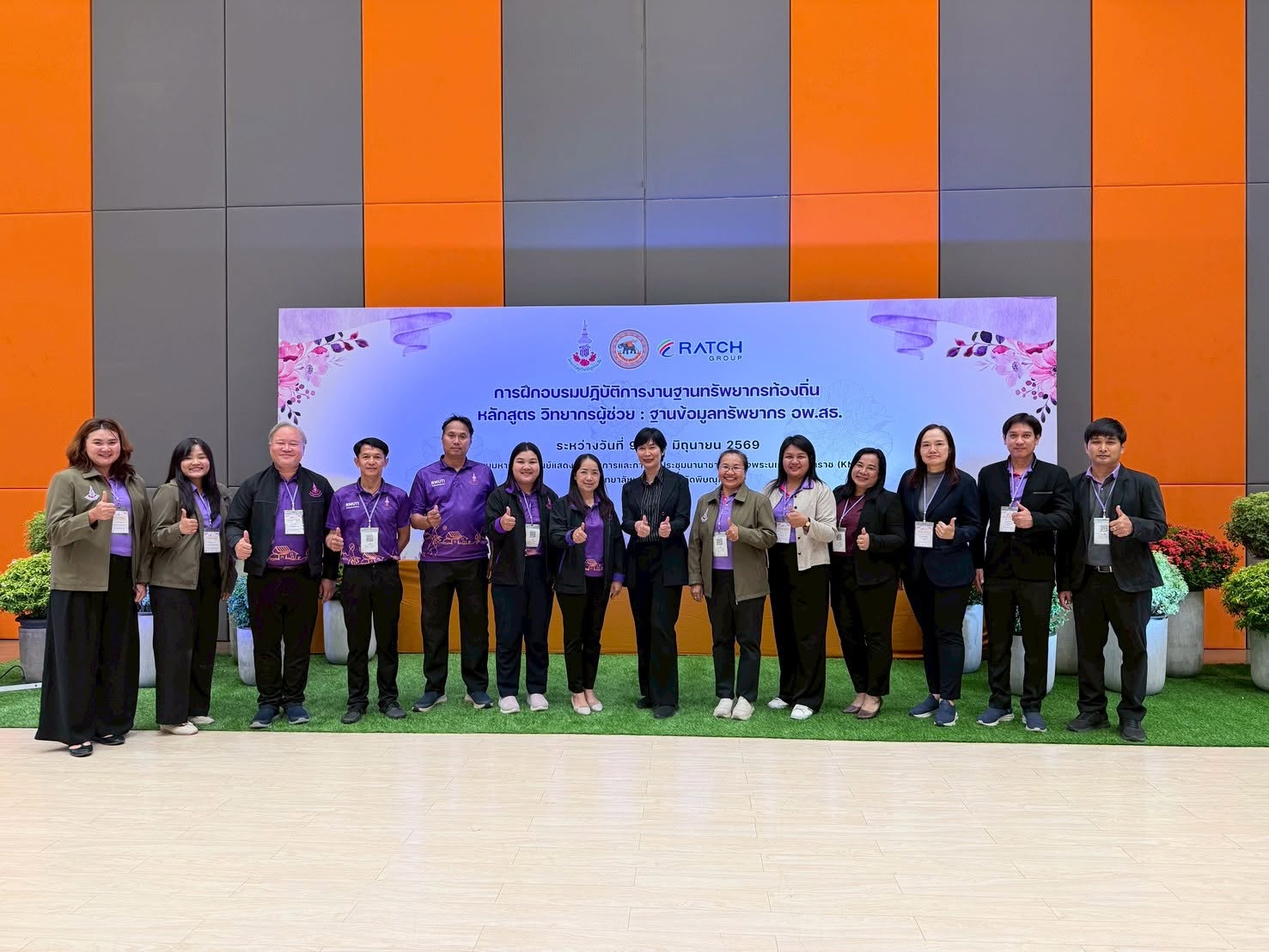 คณาจารย์ คณะอุตสาหกรรมและเทคโนโลยี ร่วมฝึกอบรมหลักสูตรวิทยากรผู้ช่วย “ฐานข้อมูลทรัพยากร อพ.สธ.” ณ มหาวิทยาลัยนเรศวร
