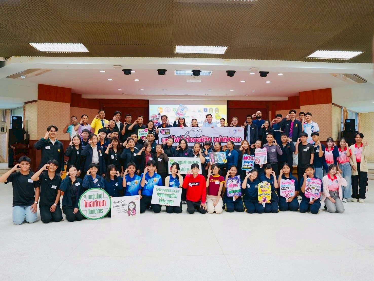 คณะอุตสาหกรรมและเทคโนโลยี ร่วมเวที “อีสาน YOUNG HUG” ผนึกกำลังภาคีเครือข่ายป้องกันภัยบุหรี่ไฟฟ้าในเยาวชน