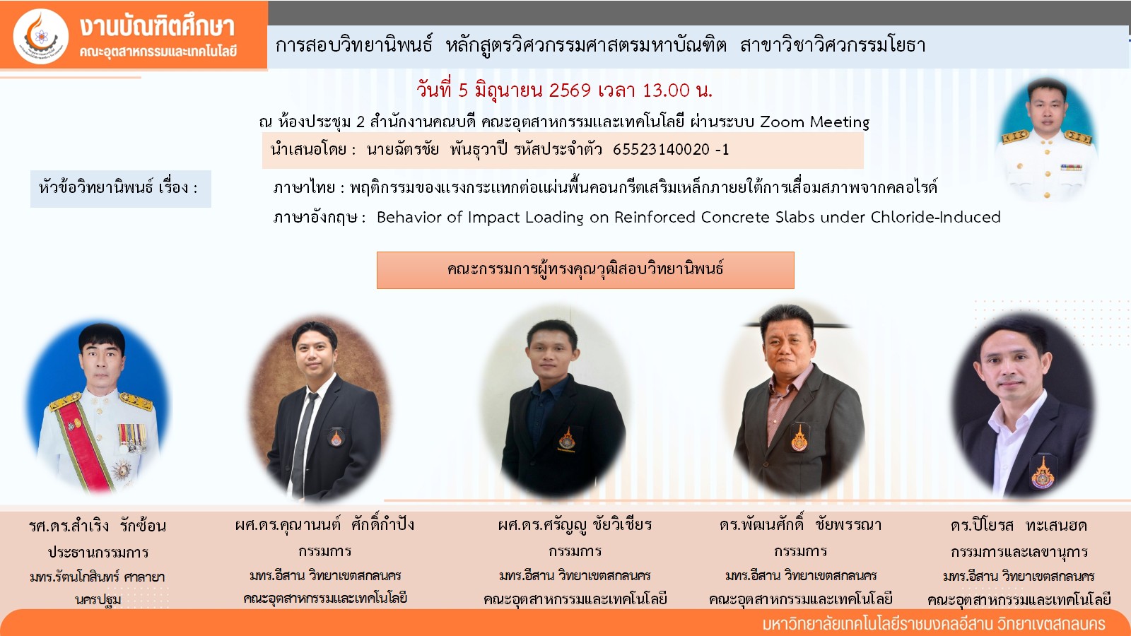 งานบัณฑิตศึกษา คณะอุตสาหกรรมและเทคโนโลยี จัดกิจกรรมสอบวิทยานิพนธ์ นักศึกษาปริญญาโท สาขาวิชาวิศวกรรมโยธา