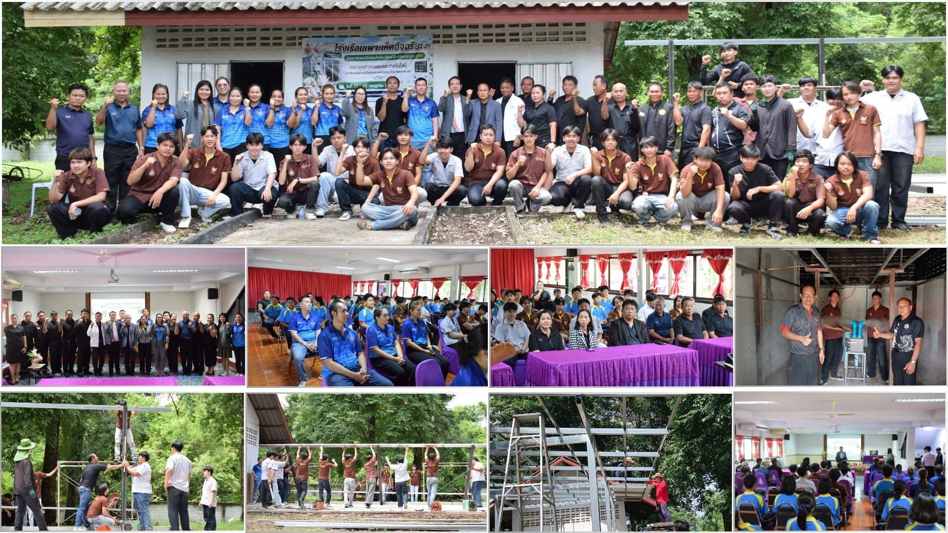 คณะอุตสาหกรรมและเทคโนโลยี จัดโครงการชุมชนนวัตกรรมสำหรับนวัตกร ถ่ายทอดเทคโนโลยี Smart Farm สู่โรงเรียนธาตุทองอำนวยวิทย์