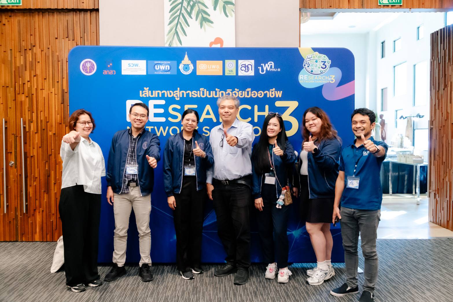 คณะอุตสาหกรรมและเทคโนโลยี ร่วมโครงการพัฒนาศักยภาพนักวิจัยใหม่สมรรถนะสูง รุ่นที่ 3 เสริมทักษะการวิจัยและสร้างนวัตกรรม