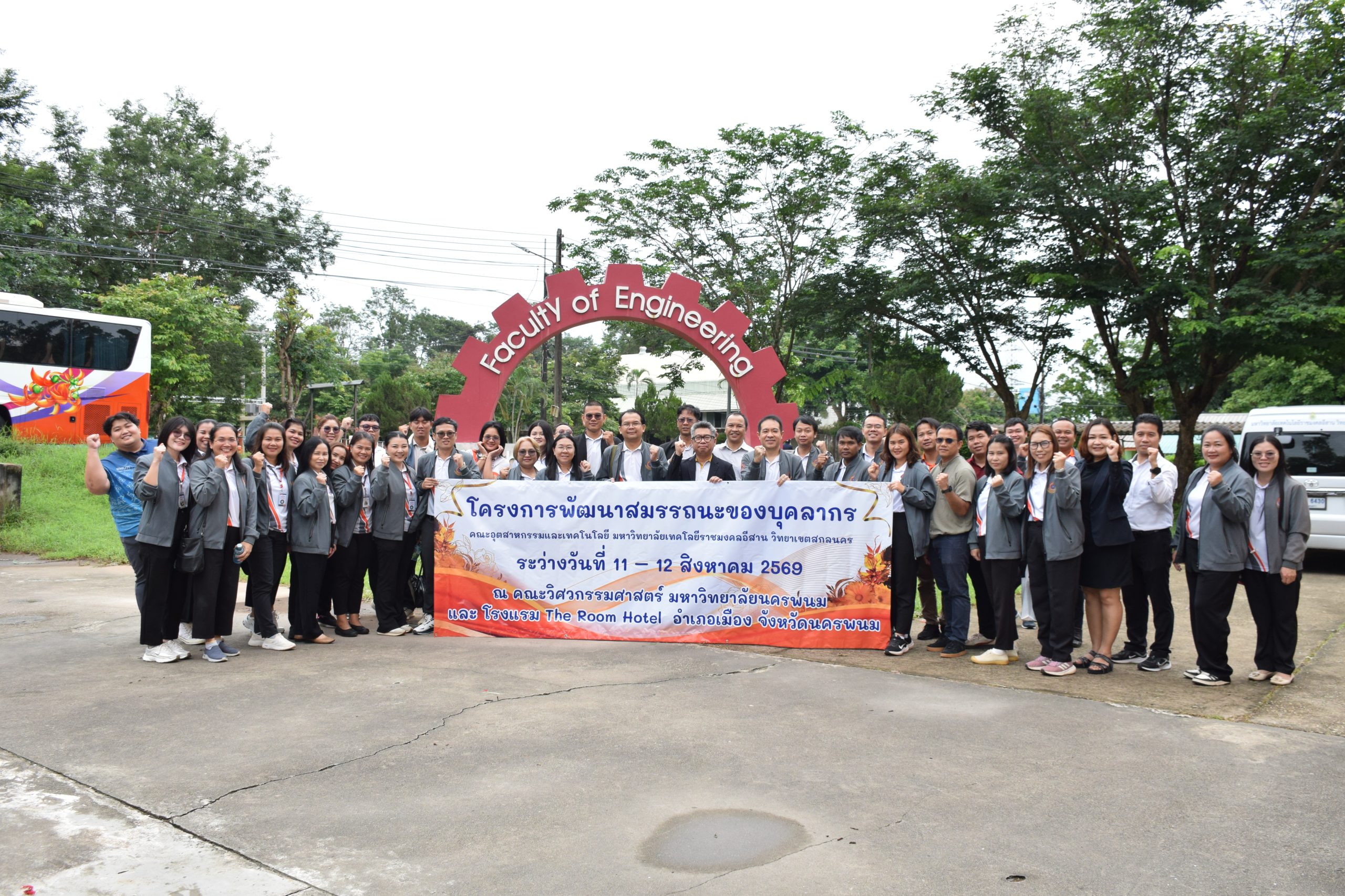 คณะอุตสาหกรรมและเทคโนโลยี ศึกษาดูงานแลกเปลี่ยนเรียนรู้การบริหารจัดการองค์กรตามแนวทาง EdPEx