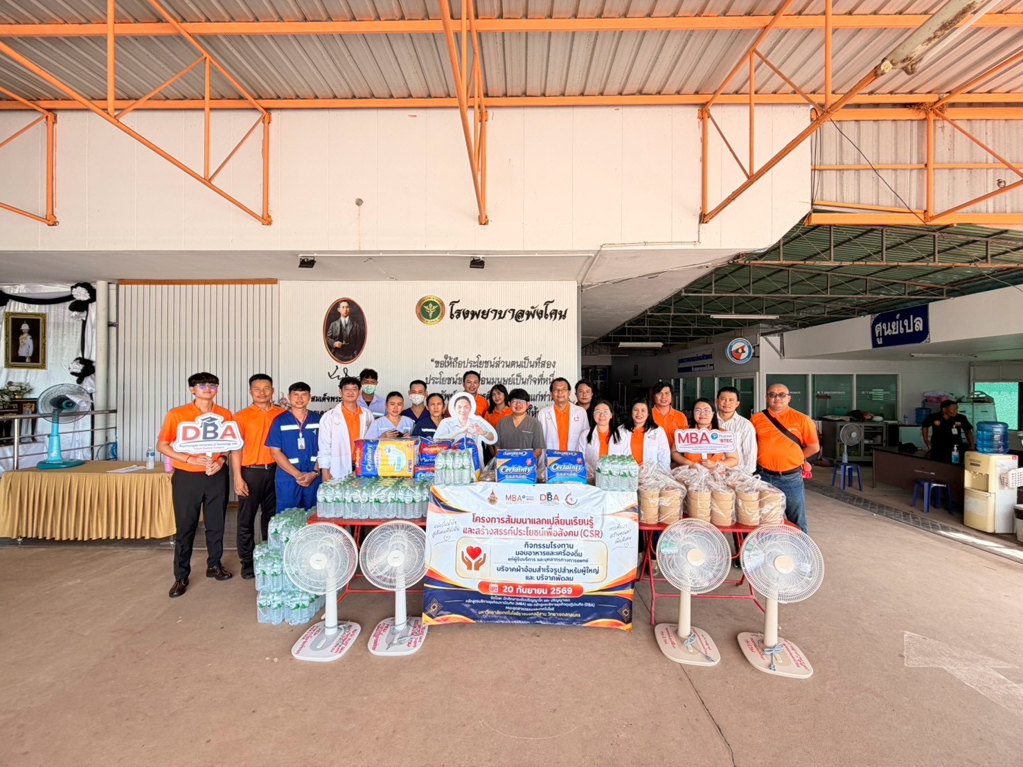คณะอุตสาหกรรมและเทคโนโลยี จัดกิจกรรมจิตอาสา MBA – DBA ส่งต่อความห่วงใยสู่โรงพยาบาลพังโคน