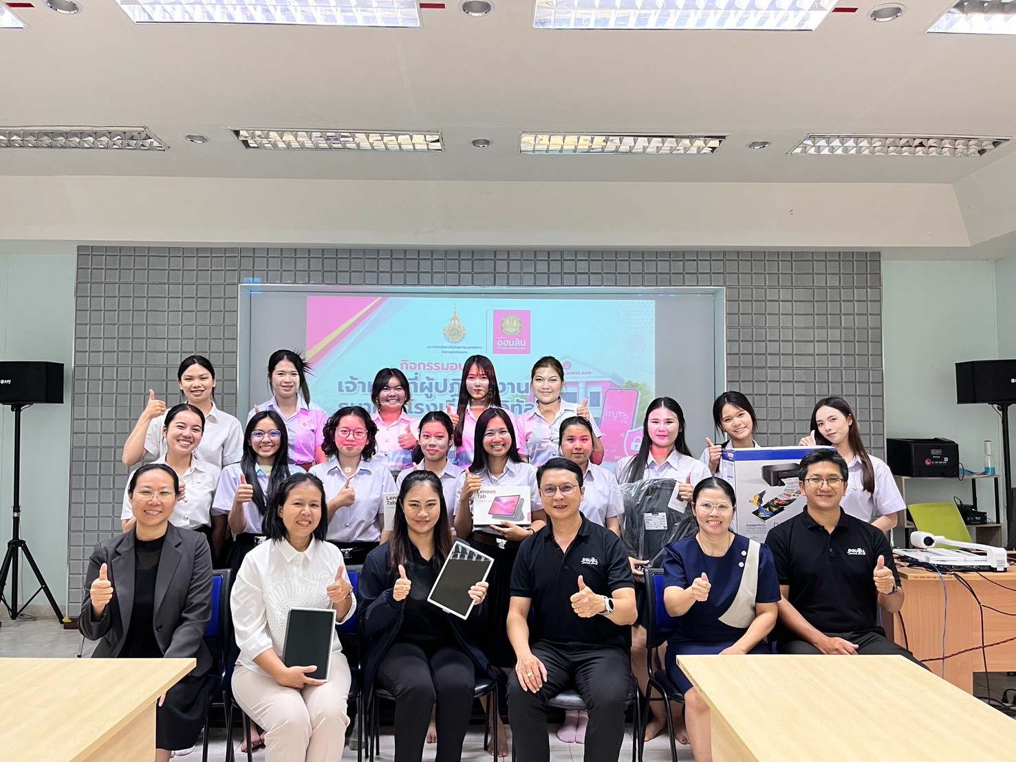 ธนาคารออมสิน ร่วมกับคณะอุตสาหกรรมและเทคโนโลยี อบรมพนักงานธนาคารโรงเรียนดิจิทัล เตรียมความพร้อมก่อนเปิดให้บริการ