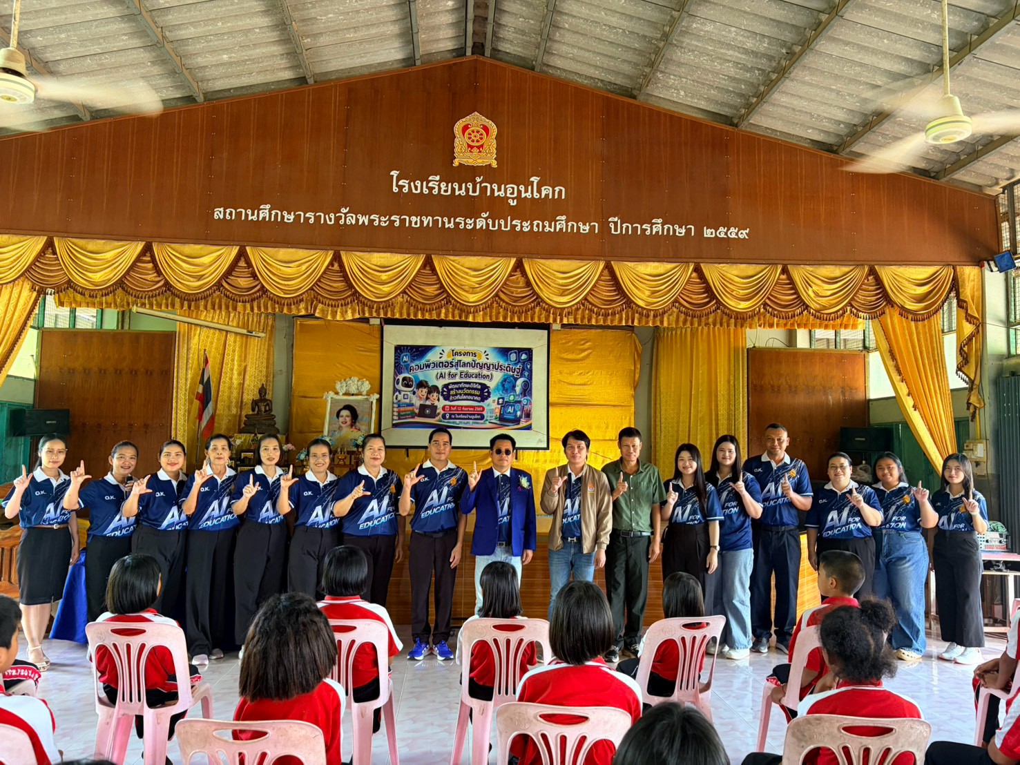 สาขาวิชาเทคโนโลยีธุรกิจดิจิทัล บริการวิชาการถ่ายทอดความรู้ AI for Education เสริมทักษะเยาวชนโรงเรียนบ้านอูนโคก