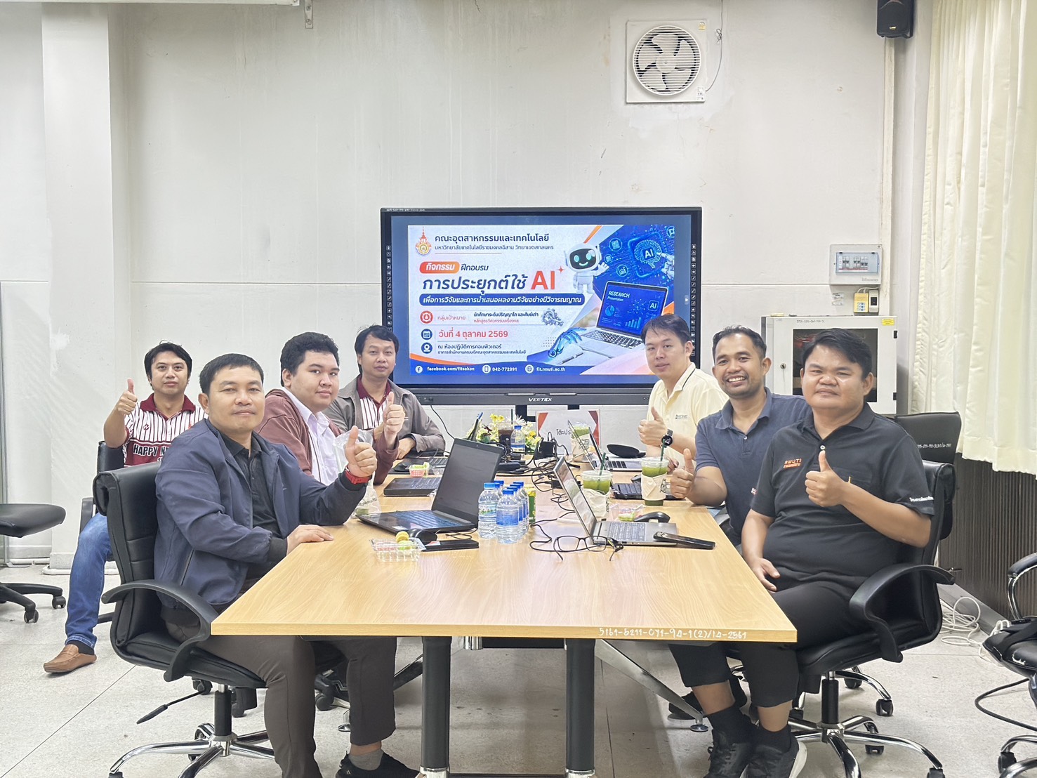 คณะอุตสาหกรรมและเทคโนโลยี จัดอบรมการประยุกต์ใช้ AI เพื่อการวิจัย และการนำเสนอผลงานอย่างมีวิจารณญาณ
